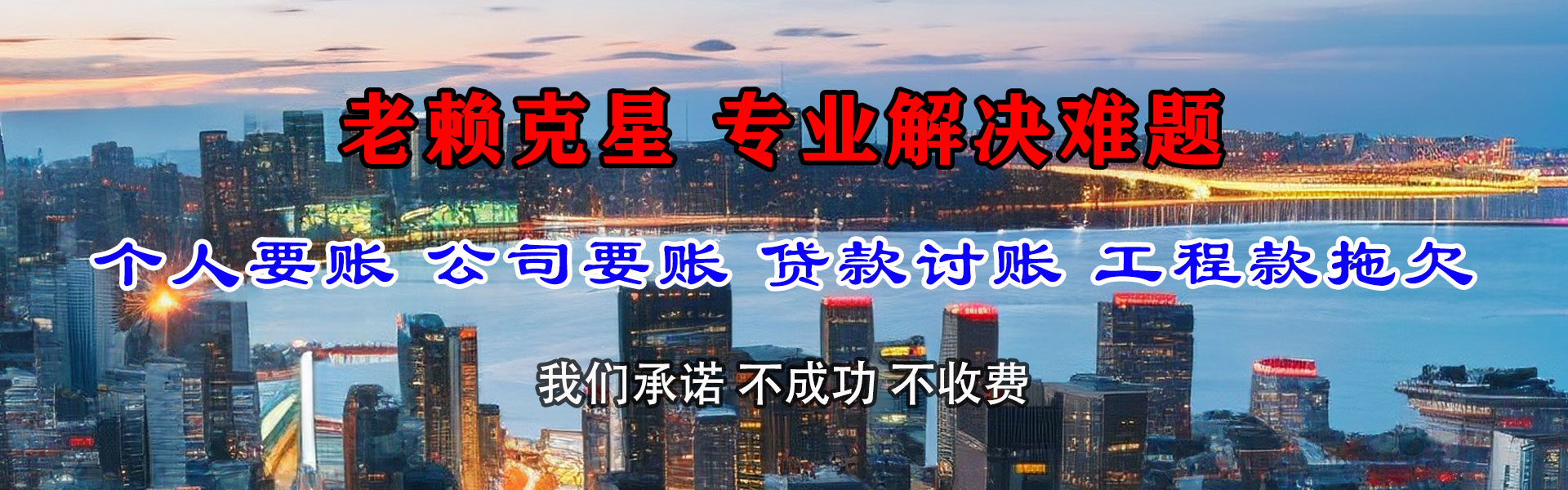 云浮收账公司